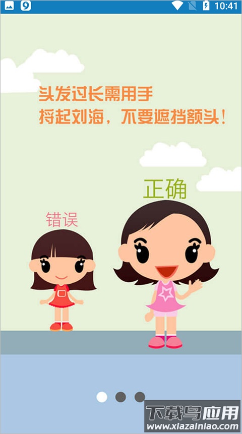 资助通app最新版本截图4