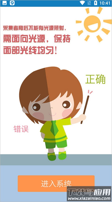 资助通app最新版本截图5