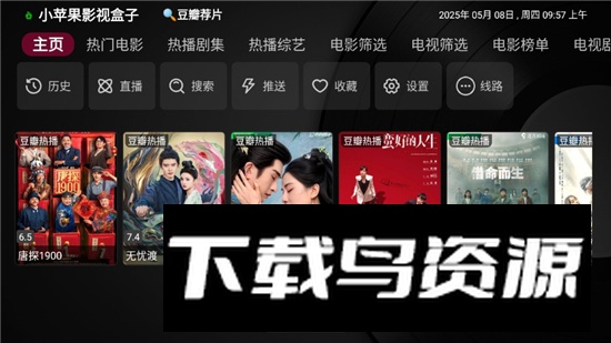 小苹果影视平板版本apk截图1