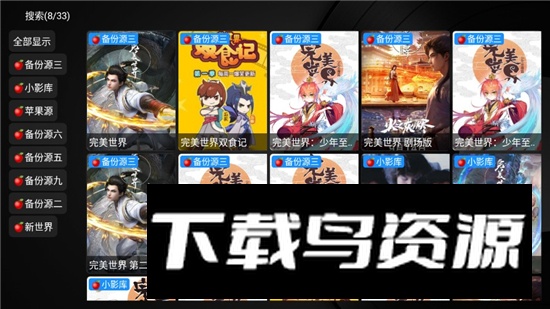 小苹果影视平板版本apk截图5