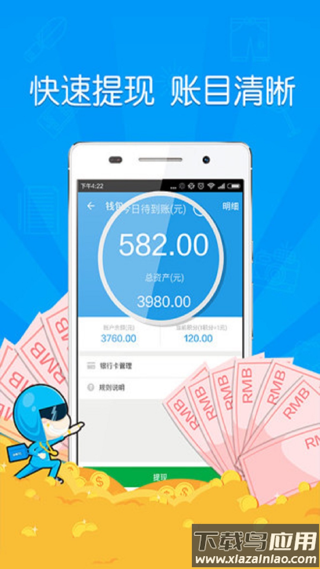 饿了么蜂鸟团队版2022最新版下载截图1