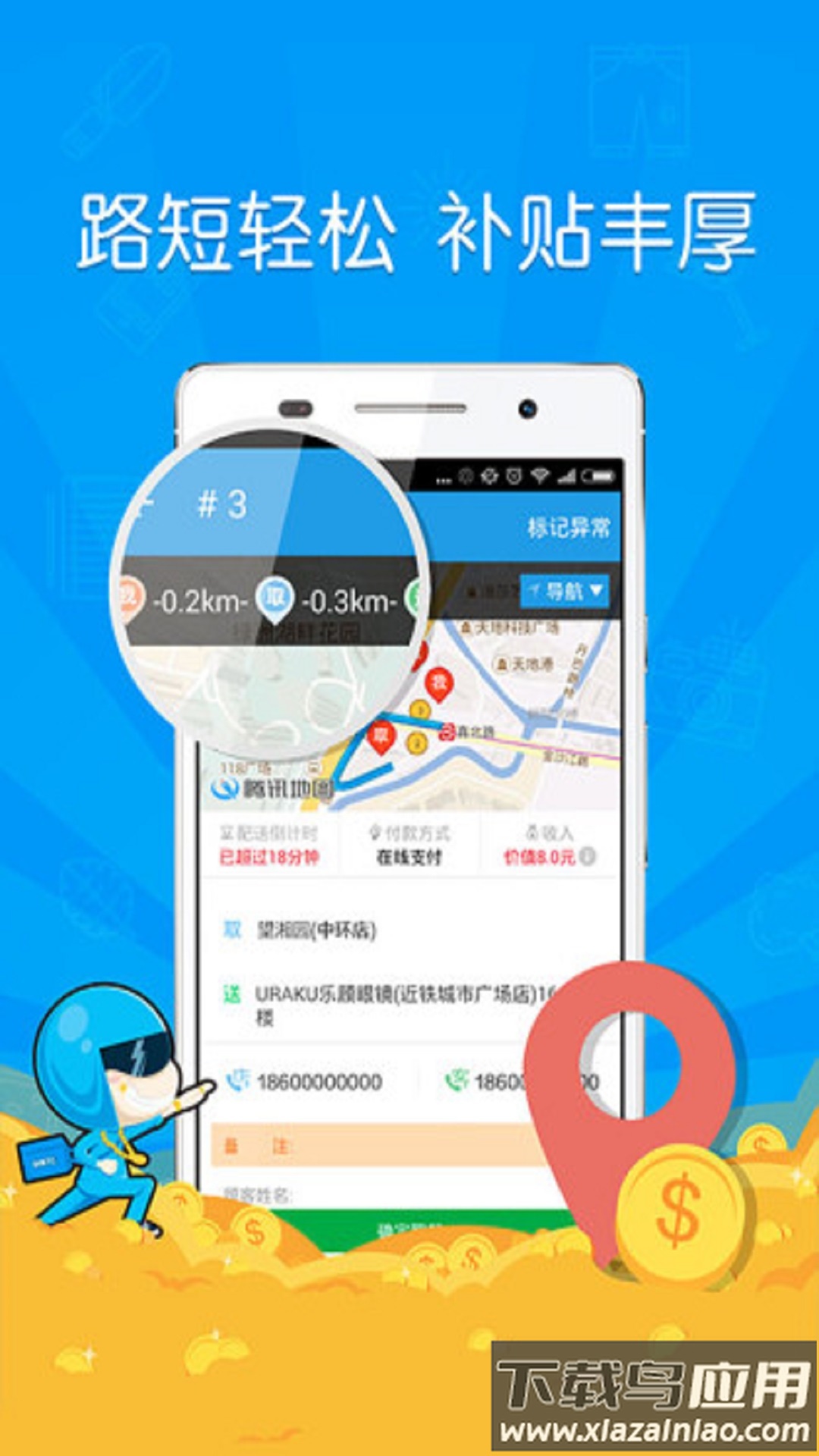 饿了么蜂鸟团队版2022最新版下载截图2