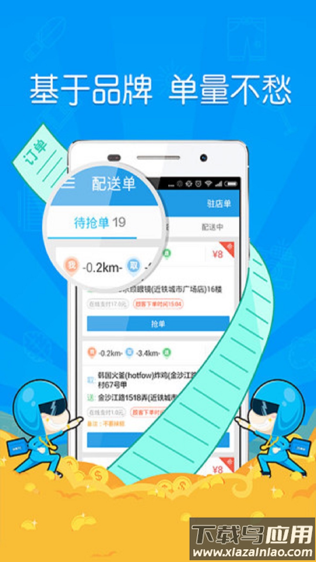 饿了么蜂鸟团队版2022最新版下载截图4