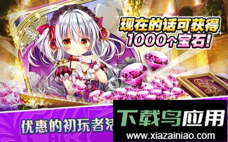 神女控手机游戏(Valkyrie Crusade)截图4