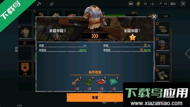 让我们一起生存中文版下载最新版截图1