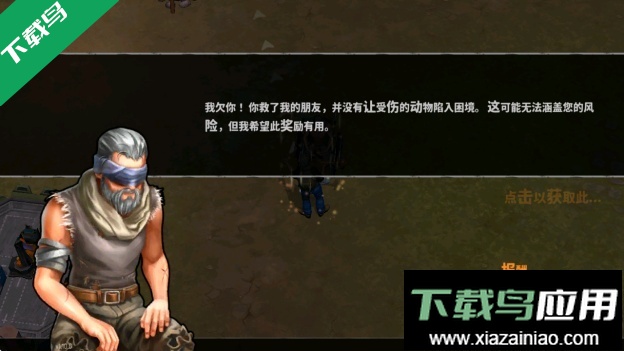 让我们一起生存中文版下载最新版截图2