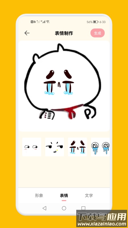 GIF制作王app下载最新版截图1