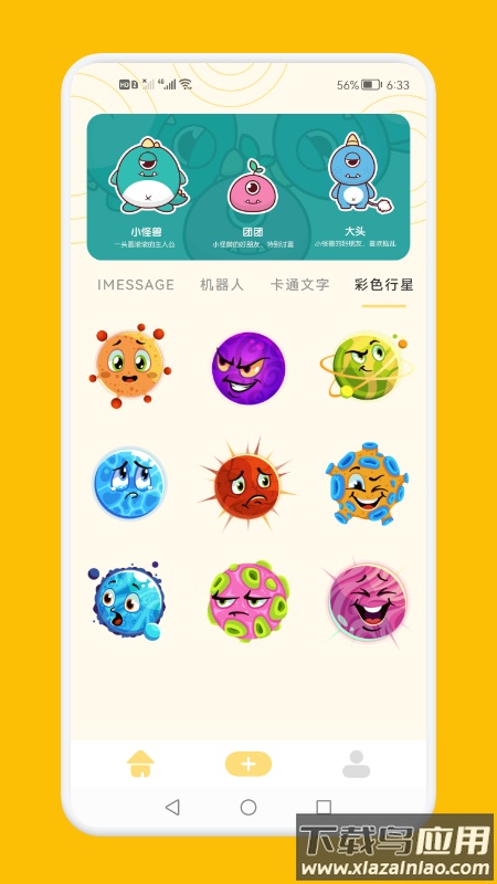 GIF制作王app下载最新版截图2