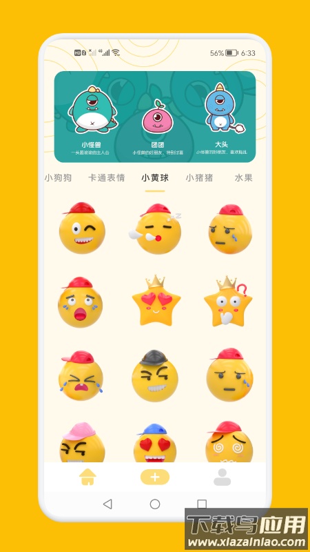 GIF制作王app下载最新版截图3