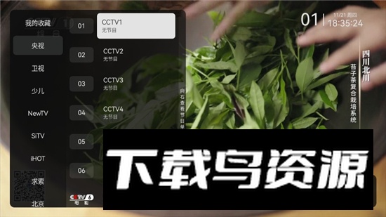 电视家修复版tv修改版最新版截图1