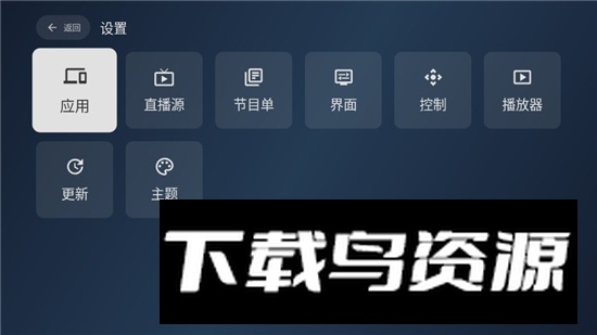 电视家修复版tv修改版最新版截图3