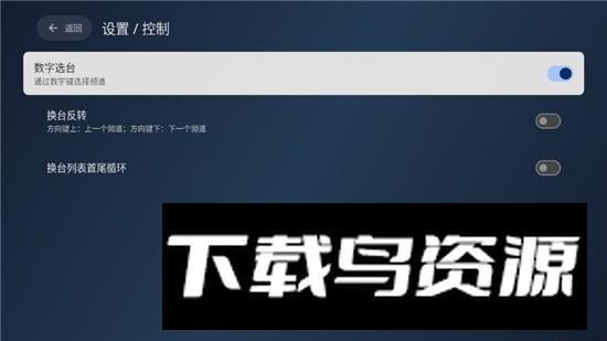 电视家修复版tv修改版最新版截图5