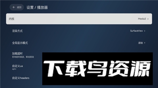 电视家修复版tv修改版最新版截图6