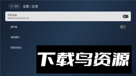 电视家修复版tv修改版最新版截图7