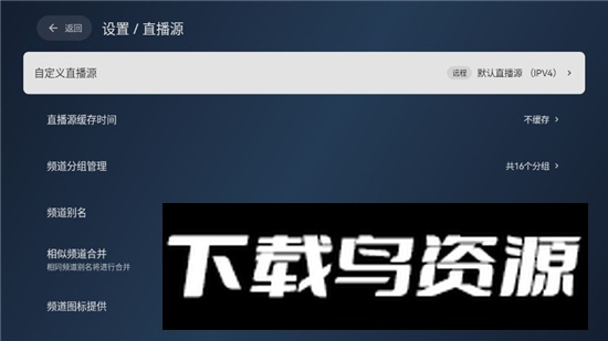 电视家修复版tv修改版最新版截图8