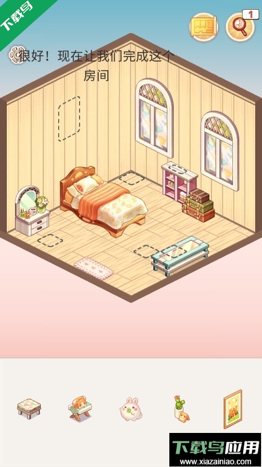 拼装小窝下载最新版最新版截图4