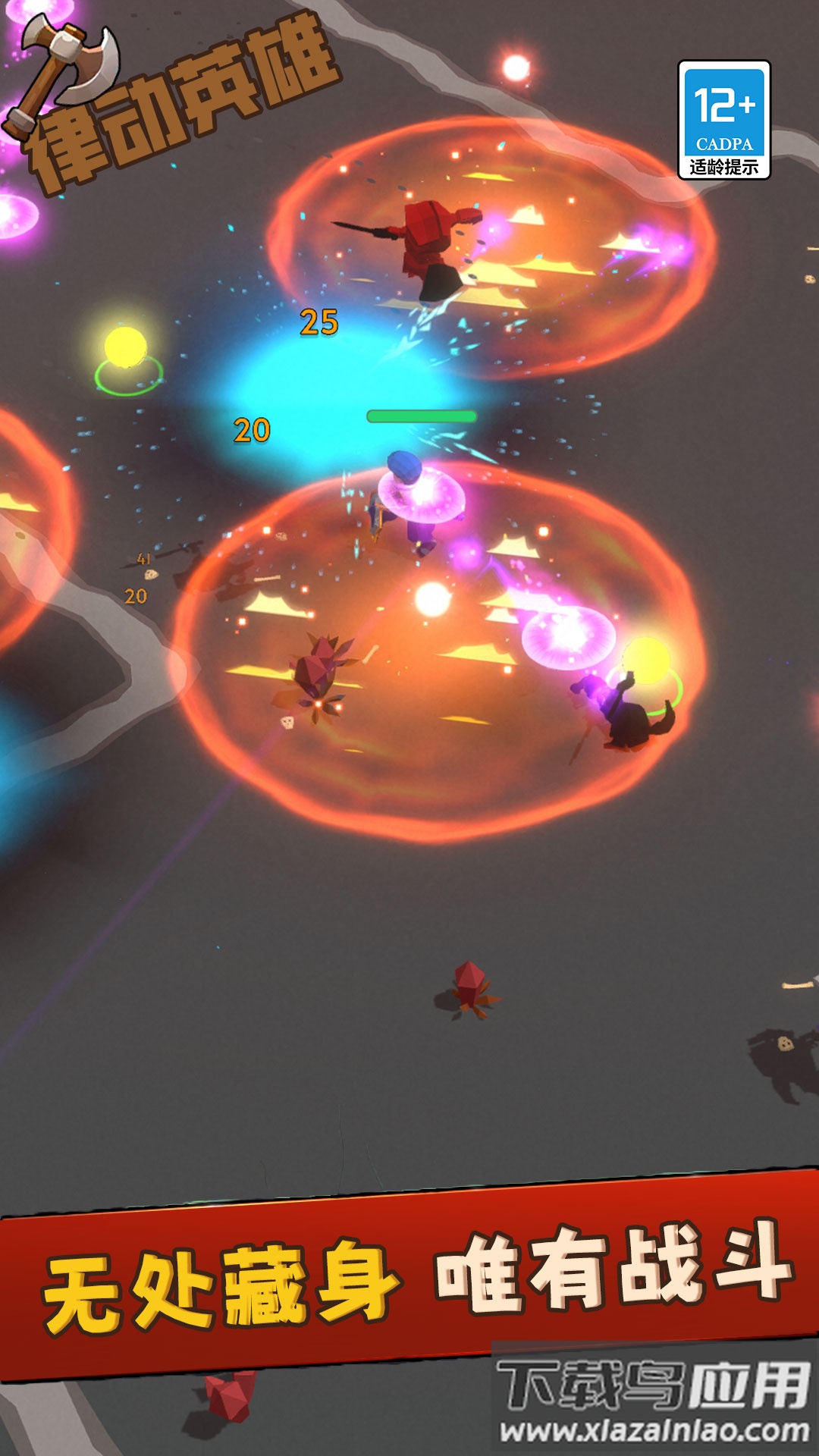 律动英雄游戏最新版截图1