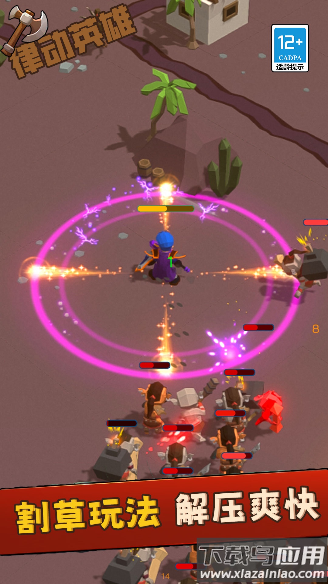 律动英雄游戏最新版截图2