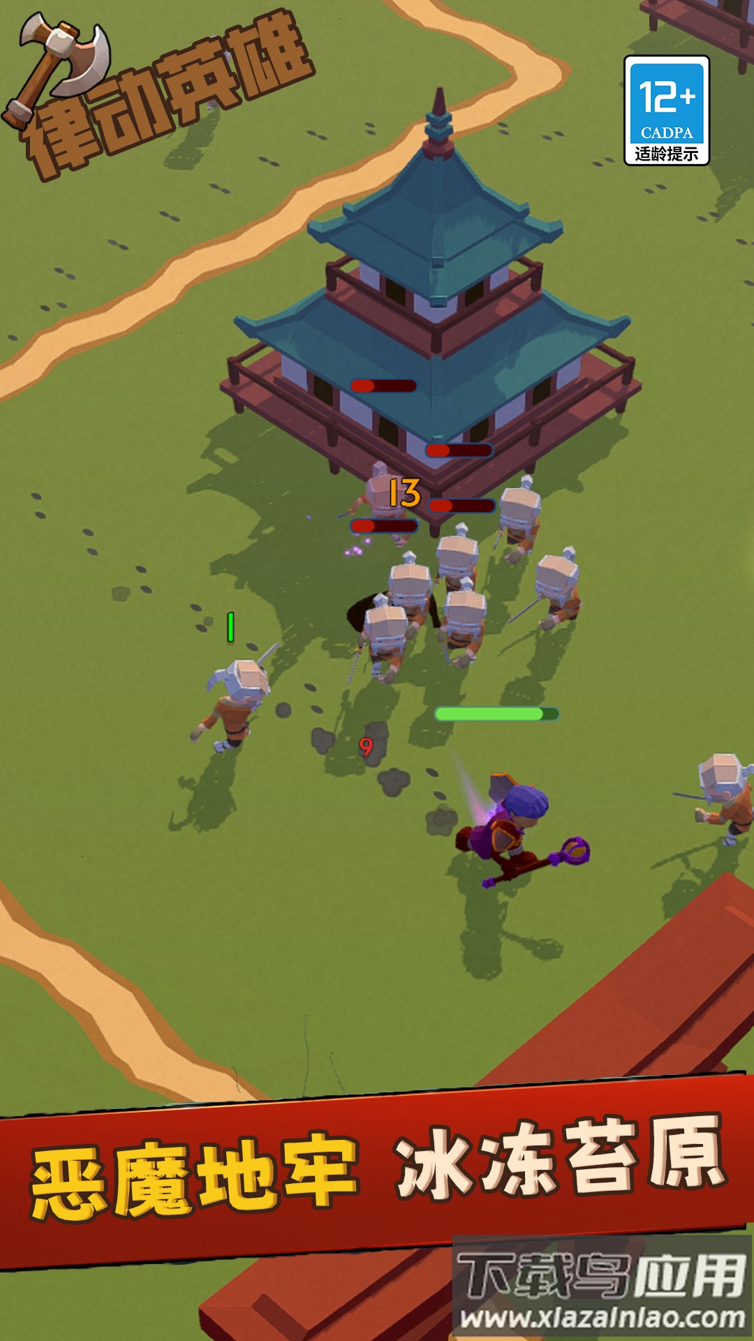 律动英雄游戏最新版截图3