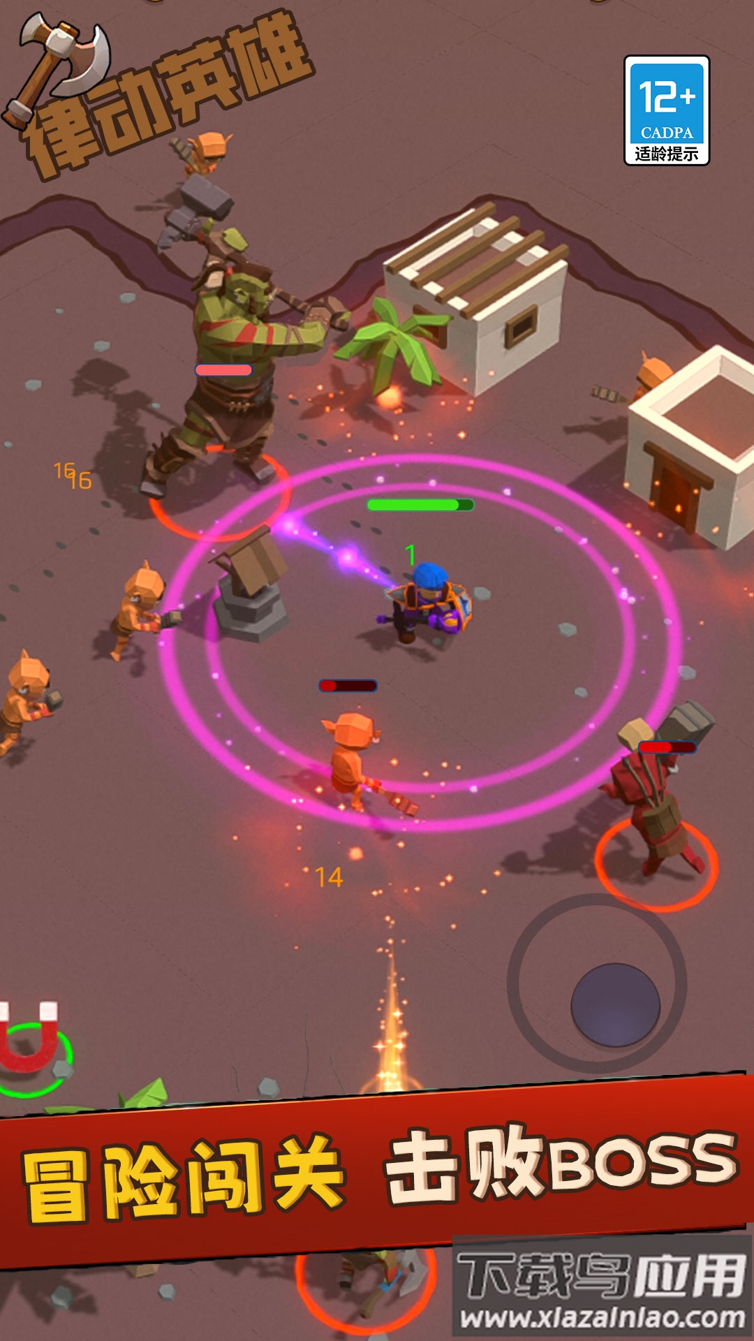 律动英雄游戏最新版截图4