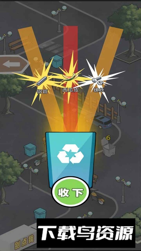 合成大神器游戏官方正版最新版截图3