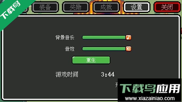 迷你勇者大乱斗下载最新版截图1