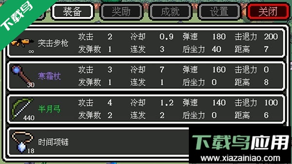 迷你勇者大乱斗下载最新版截图2