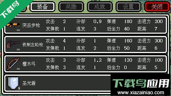 迷你勇者大乱斗下载最新版截图4