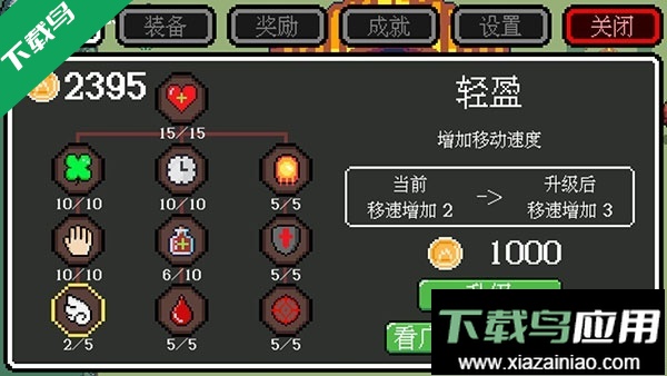 迷你勇者大乱斗下载最新版截图5