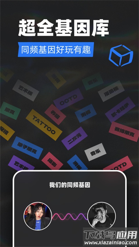 Tagoo免费版截图2