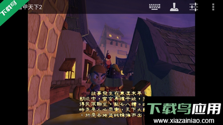 富甲天下2手机版下载最新版截图2