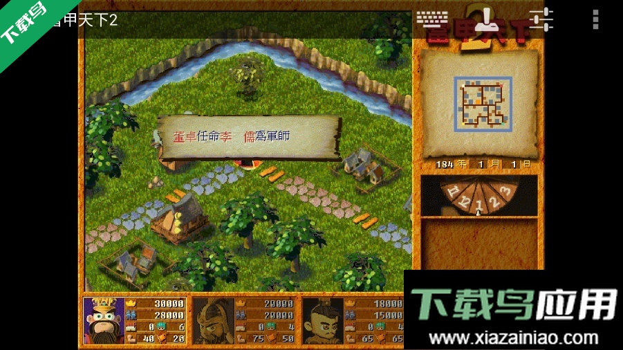 富甲天下2手机版下载最新版截图6