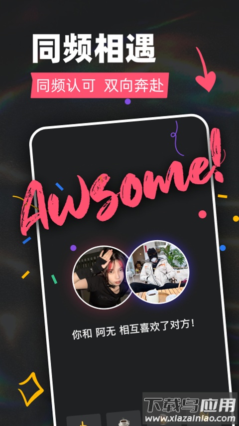 Tagoo交友app截图1