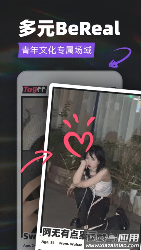 Tagoo交友app截图2