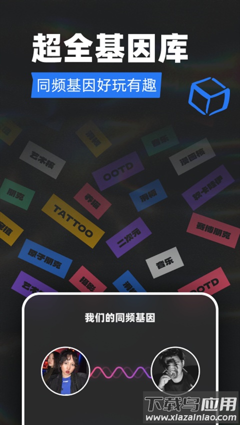 Tagoo交友app截图3