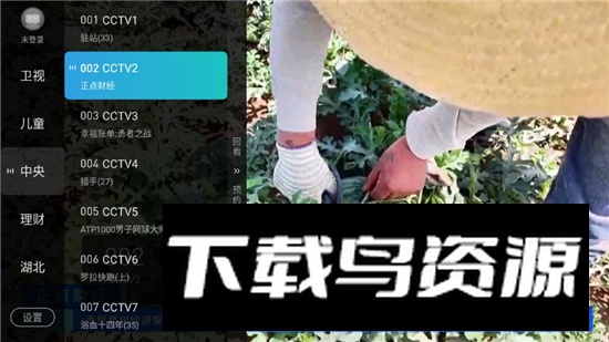 有线电视tv版安卓客户端最新版截图2