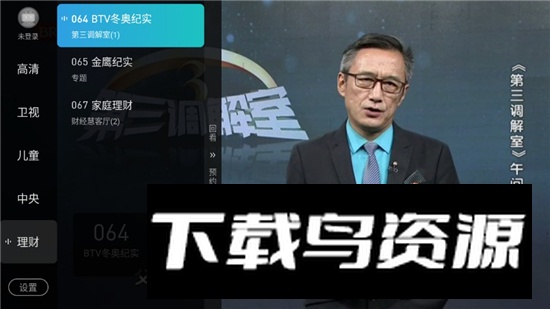 有线电视tv版安卓客户端最新版截图4