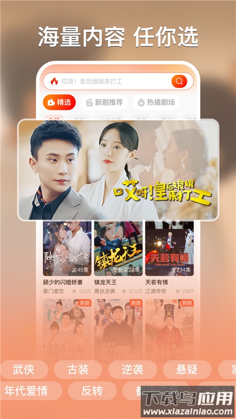 红豆短剧app官方版截图2