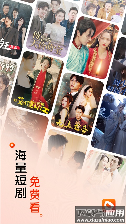 红豆短剧app最新版截图