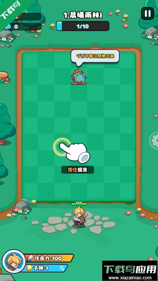 伙伴弹途游戏下载最新版截图2