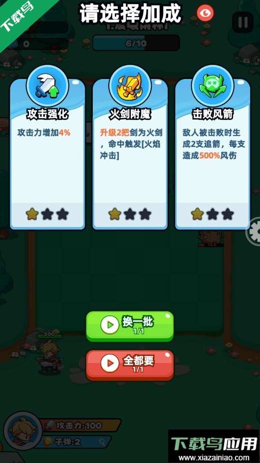 伙伴弹途游戏下载最新版截图3