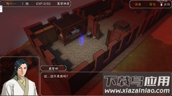 金庸群侠传3D重制版截图2