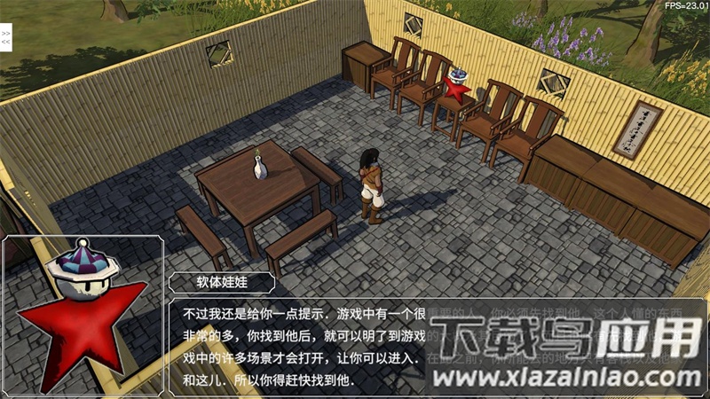 金庸群侠传3D重制版截图3