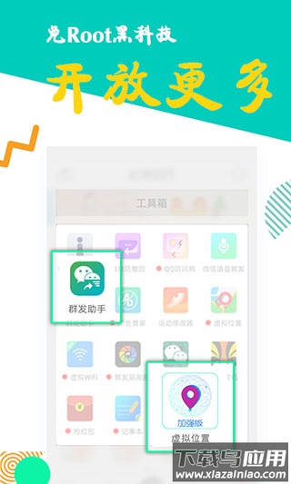 比翼多开安卓官方版截图4