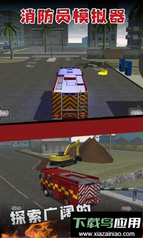 消防员模拟器游戏截图3