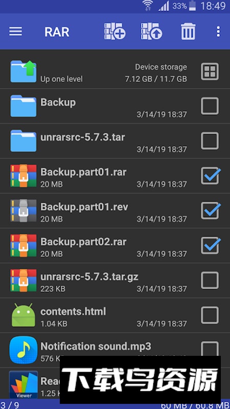 rar解压器2025最新版apk安装包截图1