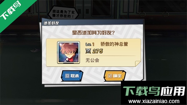 人气动漫大乱斗官方版下载安装截图3