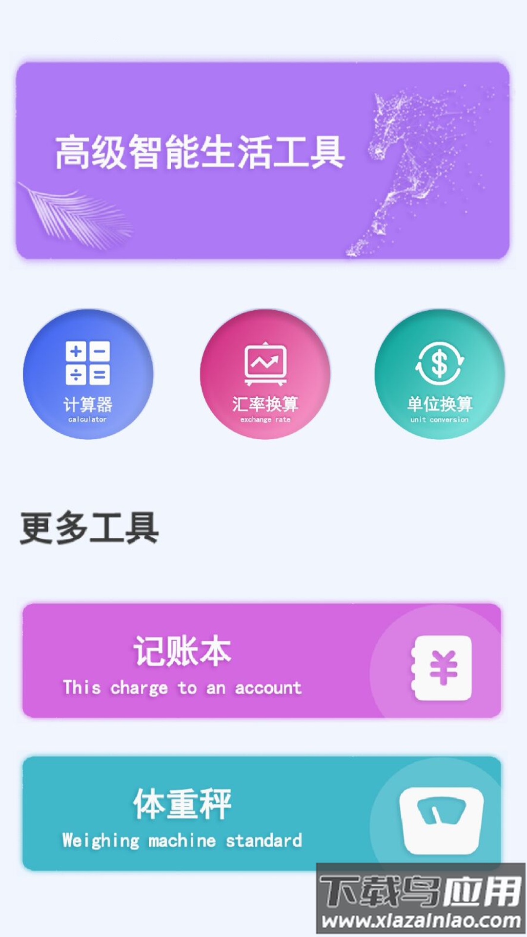 万能去水印工具免费下载最新版截图3
