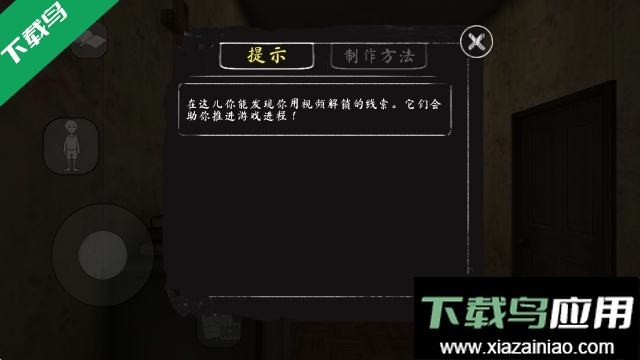 鬼修女2游戏官方下载(Evil Nun 2)截图4