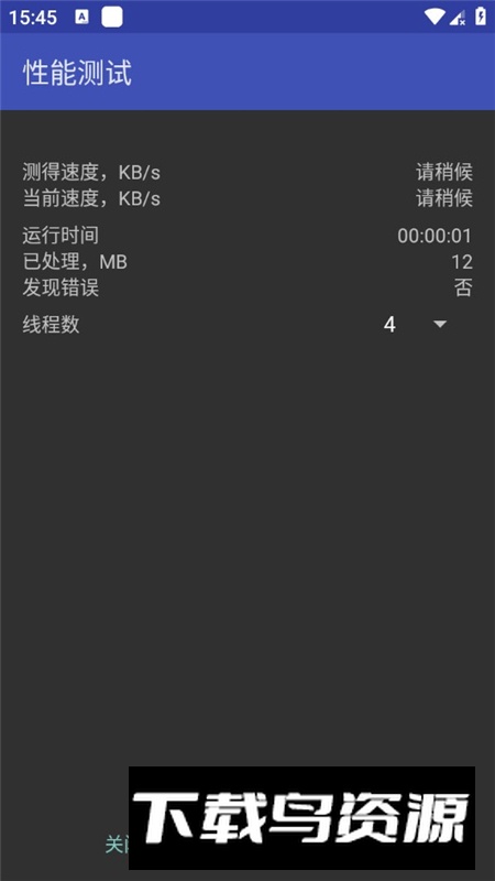 rar压缩包修复工具安卓版手机版截图5